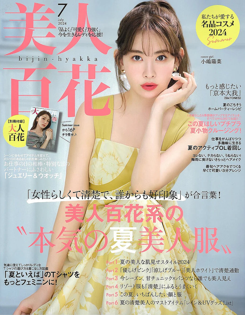 スカルプパック掲載中