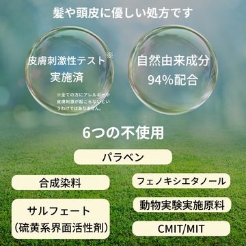 【今月のおすすめ】リアルプルーンカラープロテクトシャンプー400ml