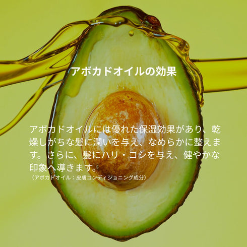 ミニセット(アボカド)※スカルプパック50mlの種類をご確認ください。他の種類は別ページからご注文ください。