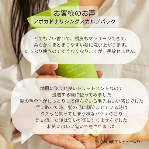 ミニセット(アボカド)※スカルプパック50mlの種類をご確認ください。他の種類は別ページからご注文ください。