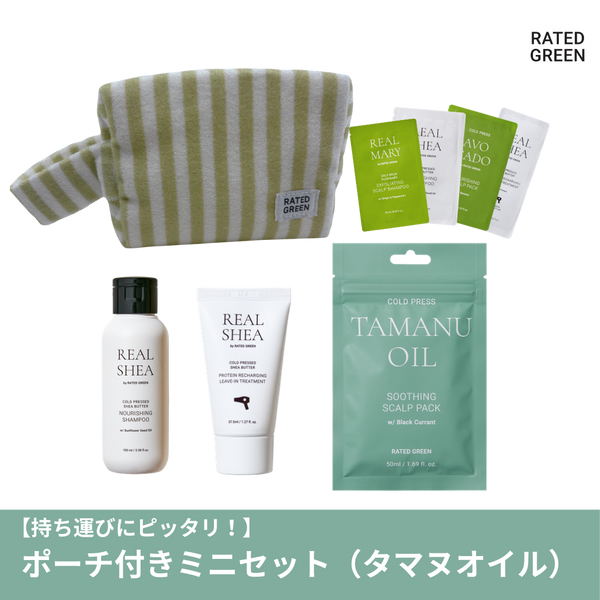 ミニセット(タマヌオイル)※スカルプパック50mlの種類をご確認ください。他の種類は別ページからご注文ください。