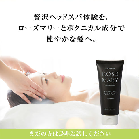 ローズマリー バランス スカルプパック 50ml