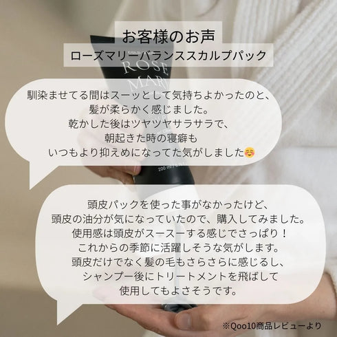 ミニセット(ローズマリー)※スカルプパック50mlの種類をご確認ください。他の種類は別ページからご注文ください。