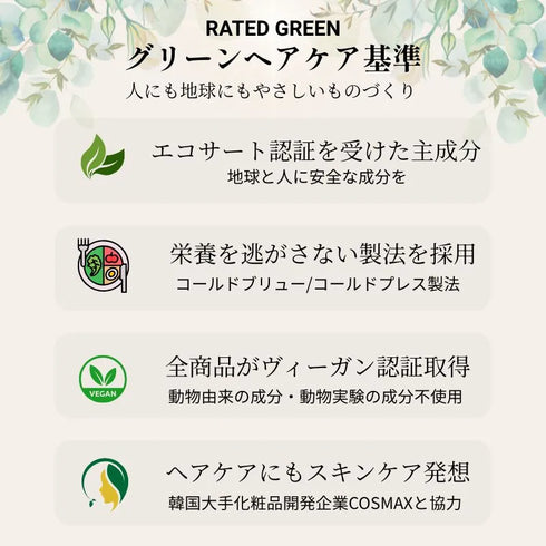 【今月のおすすめ】リアルプルーンカラープロテクトシャンプー400ml
