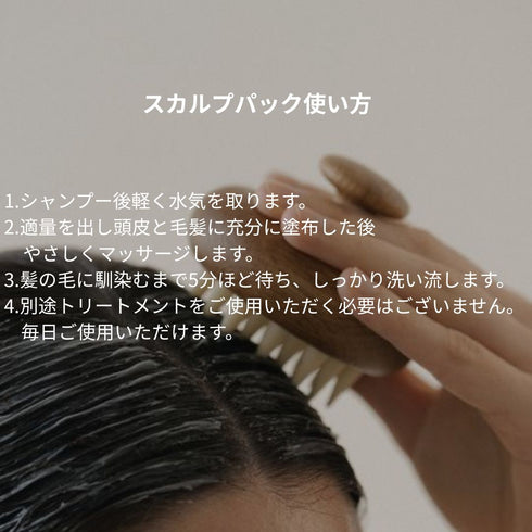 ミニセット(アボカド)※スカルプパック50mlの種類をご確認ください。他の種類は別ページからご注文ください。