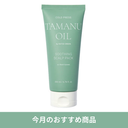 タマヌオイル スージング スカルプパック 200ml