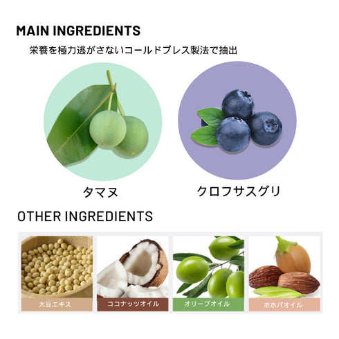 タマヌスカルプパック 成分