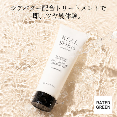 リアルシア シアバター リアルチェンジ トリートメント(インバス用) 240ml
