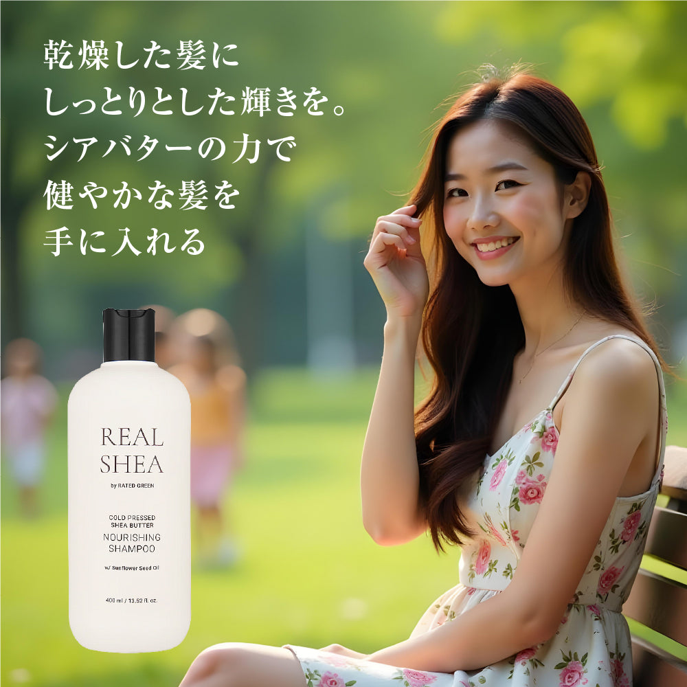 リアルシア シアバター ナリシングシャンプー 400ml – RATED GREEN