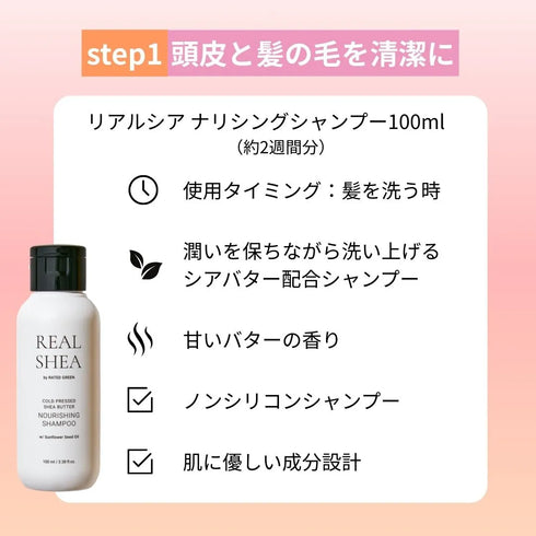ミニセット(ハイビスカス)※スカルプパック50mlの種類をご確認ください。他の種類は別ページからご注文ください。