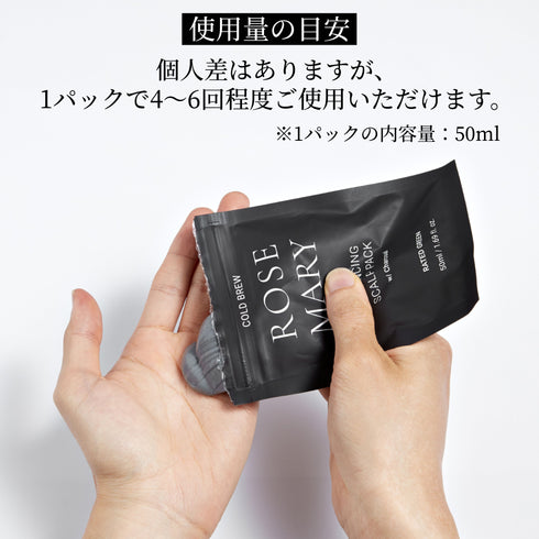 スカルプパック4種セット(アボカド、タマヌ、ハイビスカス、ローズマリー) 50ml×4