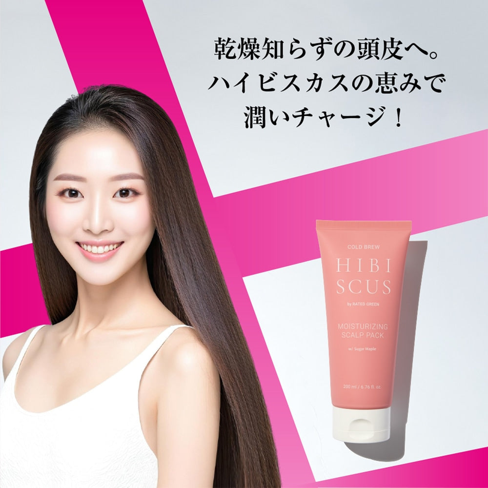 ハイビスカス モイスチャライジング スカルプパック 200ml – RATED GREEN