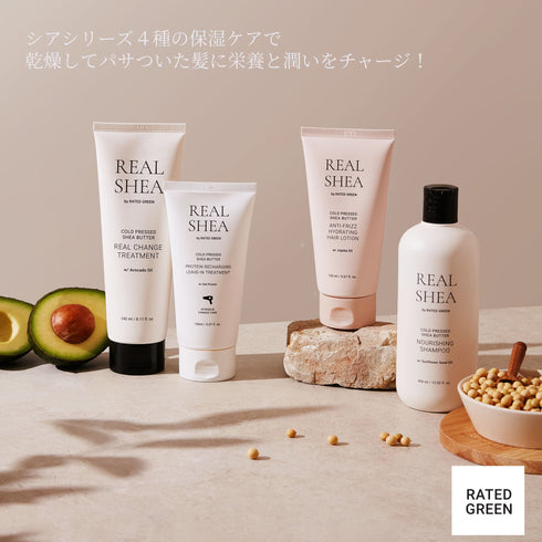 リアルシア シアバター プロテインリチャージ トリートメント(アウトバス用) 50ml