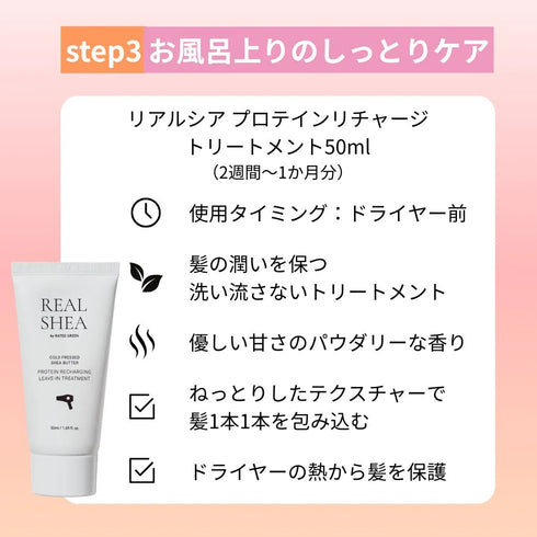 ミニセット(ハイビスカス)※スカルプパック50mlの種類をご確認ください。他の種類は別ページからご注文ください。