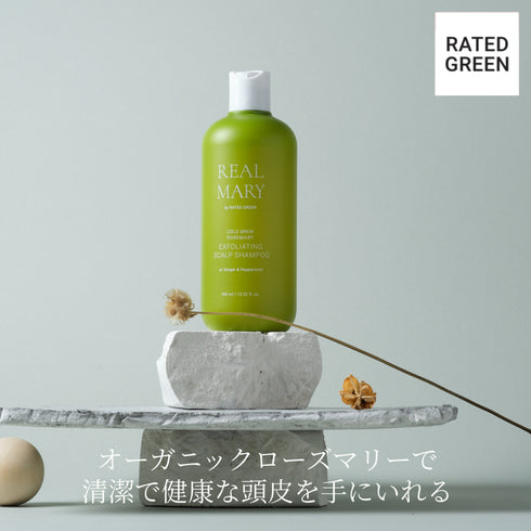 リアルマリー ローズマリー スカルプシャンプー 400ml