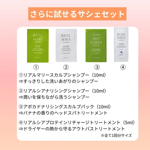 ミニセット(ハイビスカス)※スカルプパック50mlの種類をご確認ください。他の種類は別ページからご注文ください。