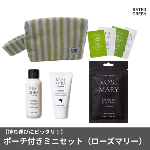 ミニセット(ローズマリー)※スカルプパック50mlの種類をご確認ください。他の種類は別ページからご注文ください。