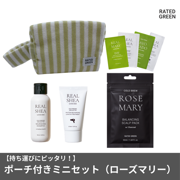 ミニセット(ローズマリー)※スカルプパック50mlの種類をご確認ください。他の種類は別ページからご注文ください。