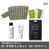 ミニセット(ローズマリー)※スカルプパック50mlの種類をご確認ください。他の種類は別ページからご注文ください。
