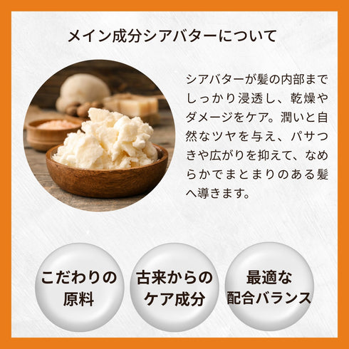 リアルシア シアバター リアルチェンジ トリートメント(インバス用) 240ml