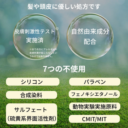 肌にやさしい トリートメント