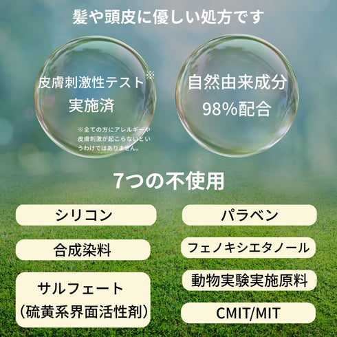 スカルプパック オーガニック