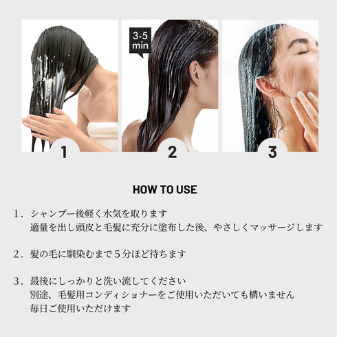 スカルプパック 使い方