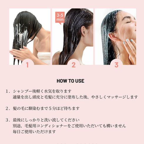 スカルプパック 使い方