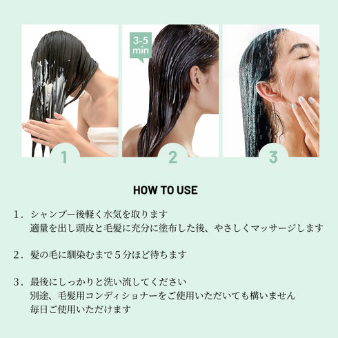 スカルプパック 使い方