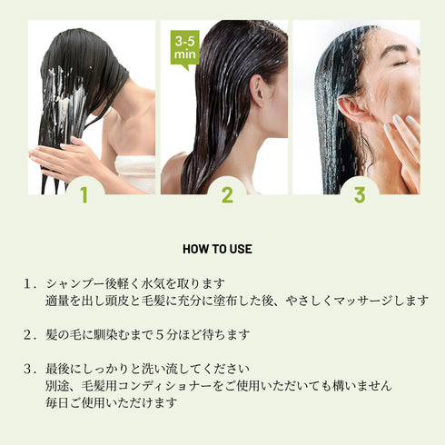 スカルプパック 使い方