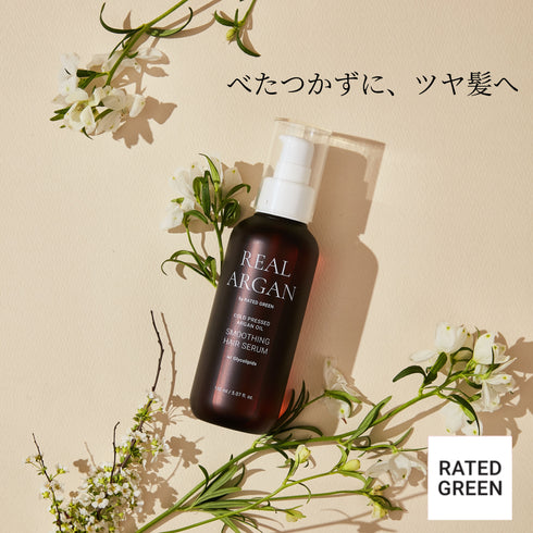 リアルアルガン アルガンオイル スムージング ヘアセラム 150ml