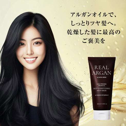 リアルアルガン ディープコンディショニングヘアマスク 200ml