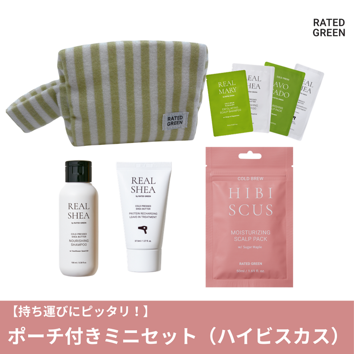 ミニセット（ハイビスカス）※スカルプパック50mlの種類をご確認ください。他の種類は別ページからご注文ください。