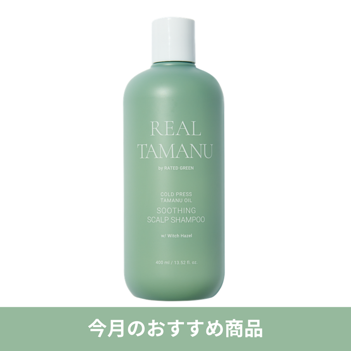 リアルタマヌ スージング スカルプシャンプー　400ml