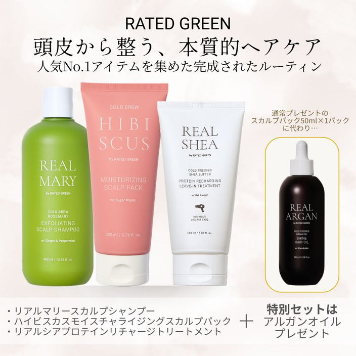 【2周年特別セット】人気No.1アイテムが勢ぞろい！リアルマリースカルプシャンプー400ml＋ハイビスカスモイスチャライジングスカルプパック200ml＋リアルシアプロテインリチャージトリートメント150ml＋リアルアルガンシャインヘアオイル100ml