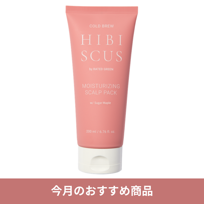 ハイビスカス モイスチャライジング スカルプパック 200ml