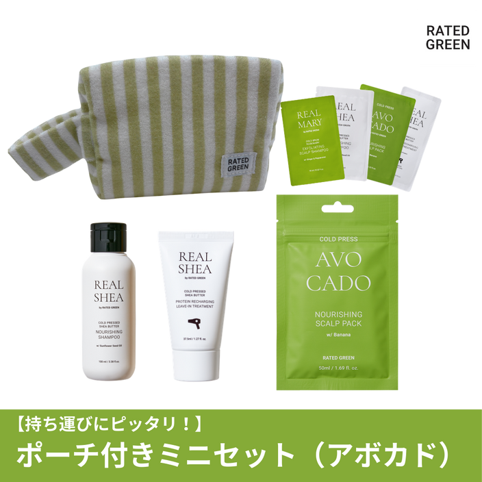 ミニセット（アボカド）※スカルプパック50mlの種類をご確認ください。他の種類は別ページからご注文ください。
