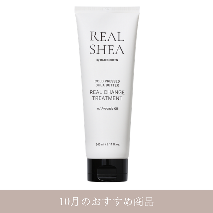 リアルシア シアバター リアルチェンジ トリートメント（インバス用） 240ml