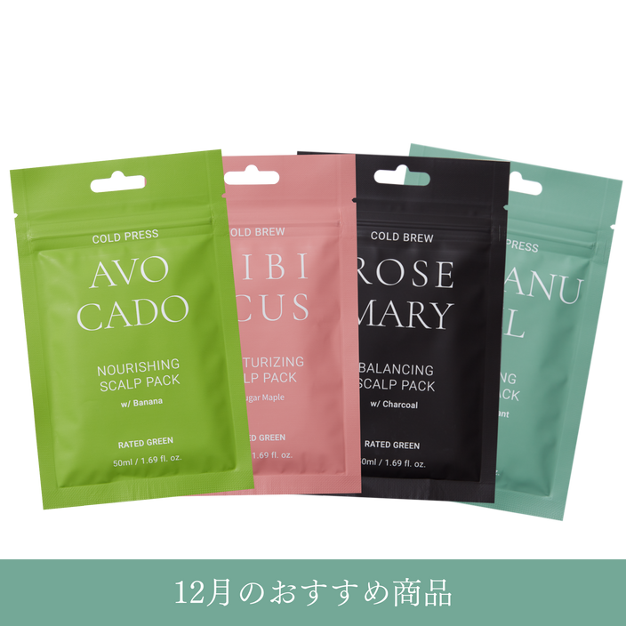 スカルプパック4種セット（アボカド、タマヌ、ハイビスカス、ローズマリー） 50ml×4